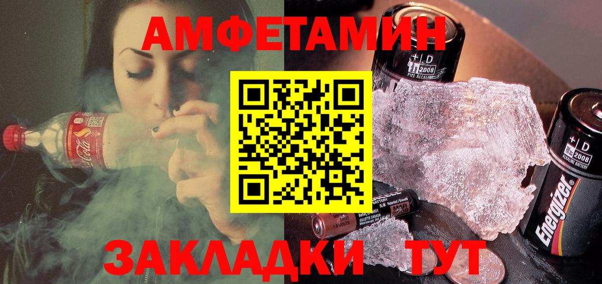 АМФ  Вход с VPN  hydra   Amphetamine Premium  Скопин 