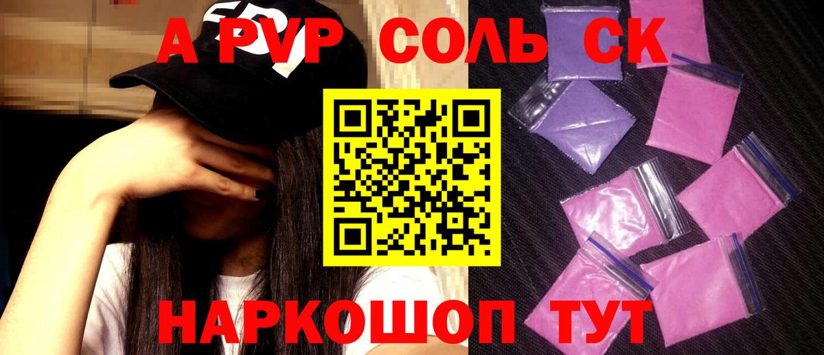 Alfa_PVP  Alpha-PVP кристаллы  Вход с VPN  Скопин 