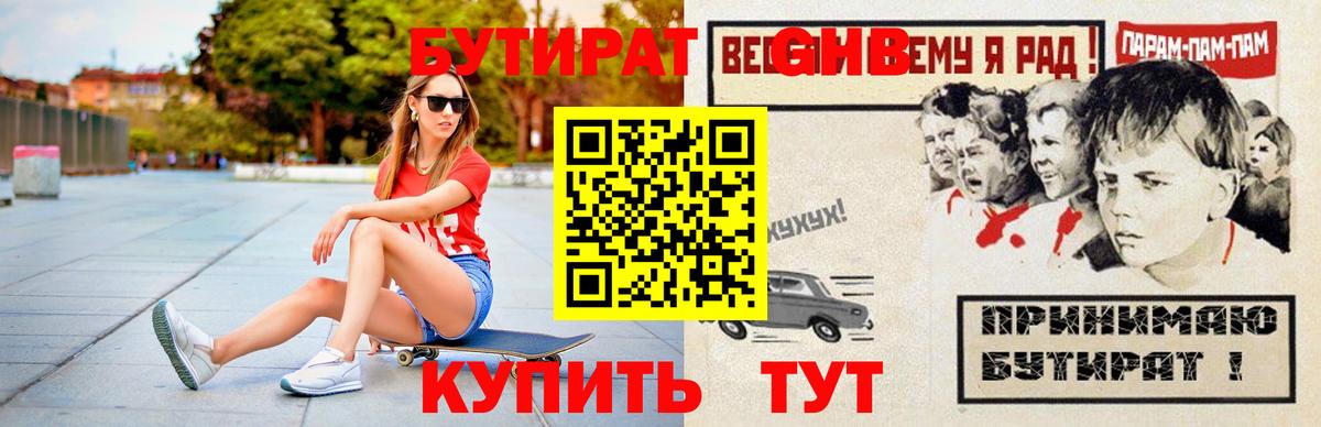 Скопин  БУТИРАТ  Вход с VPN  Бутират Butirat 