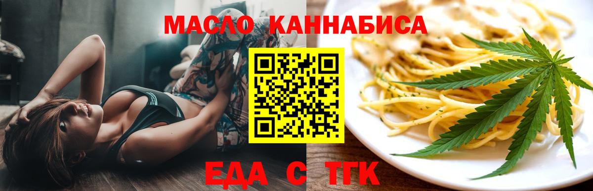 Canna-Cookies марихуана  Вход с VPN  Скопин 