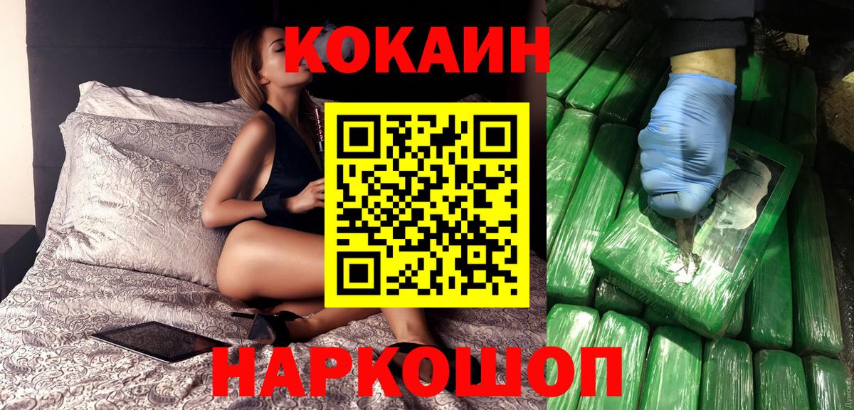 КОКАИН FishScale Скопин