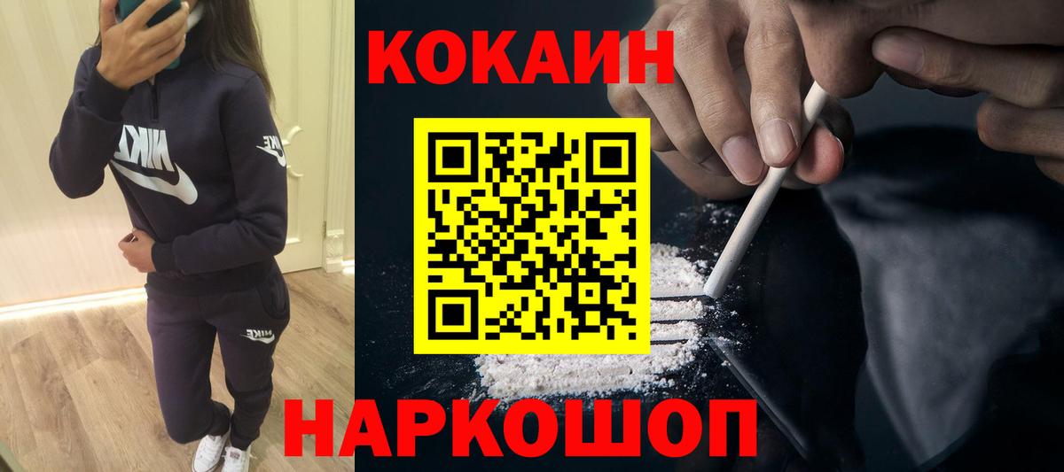 Скопин  Cocaine 98%  Cocaine Боливия  Cocaine  Вход с VPN 