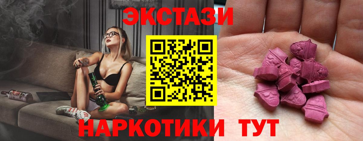 Скопин  ЭКСТАЗИ круглые  Экстази 280 MDMA  ЭКСТАЗИ  Вход с VPN 