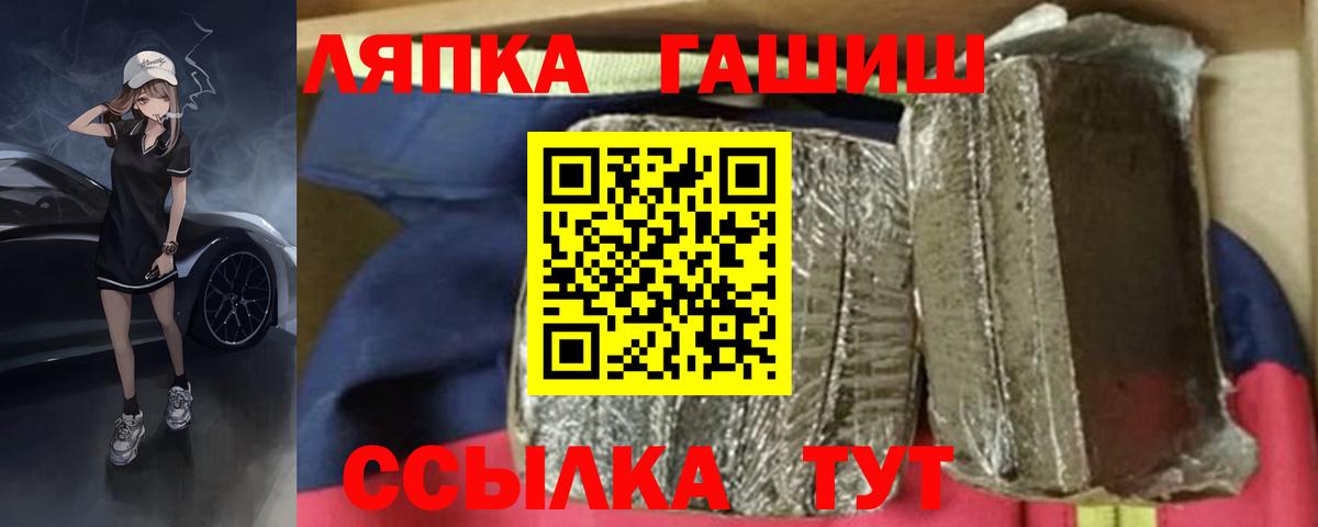 ГАШИШ Ice-O-Lator Скопин