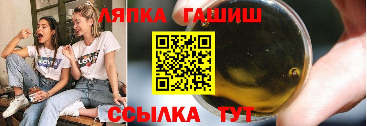 Гашиш гашик  Гашиш убойный  Скопин  ГАШ  Вход с VPN 