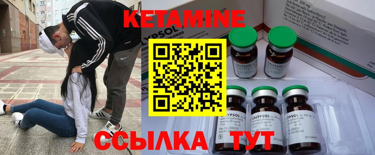 Кетамин VHQ  Вход с VPN  Скопин  Кетамин VHQ 