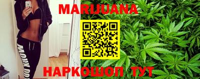марихуана Партизанск