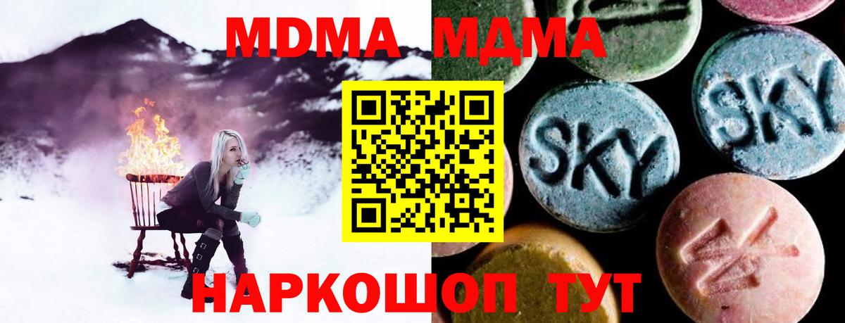 MDMA  МДМА кристаллы  Вход с VPN  Скопин  MDMA VHQ 
