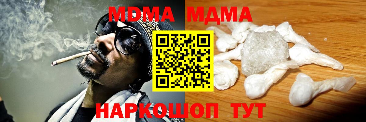 MDMA VHQ Скопин
