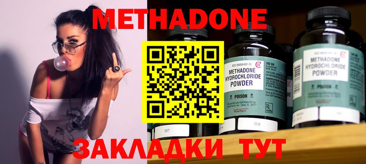 Скопин  Вход с VPN  КОКАИН  Мефедрон   Гашиш 