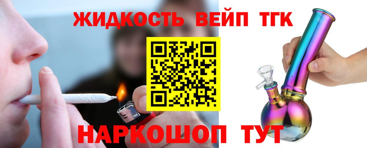 Дистиллят ТГК концентрат Скопин