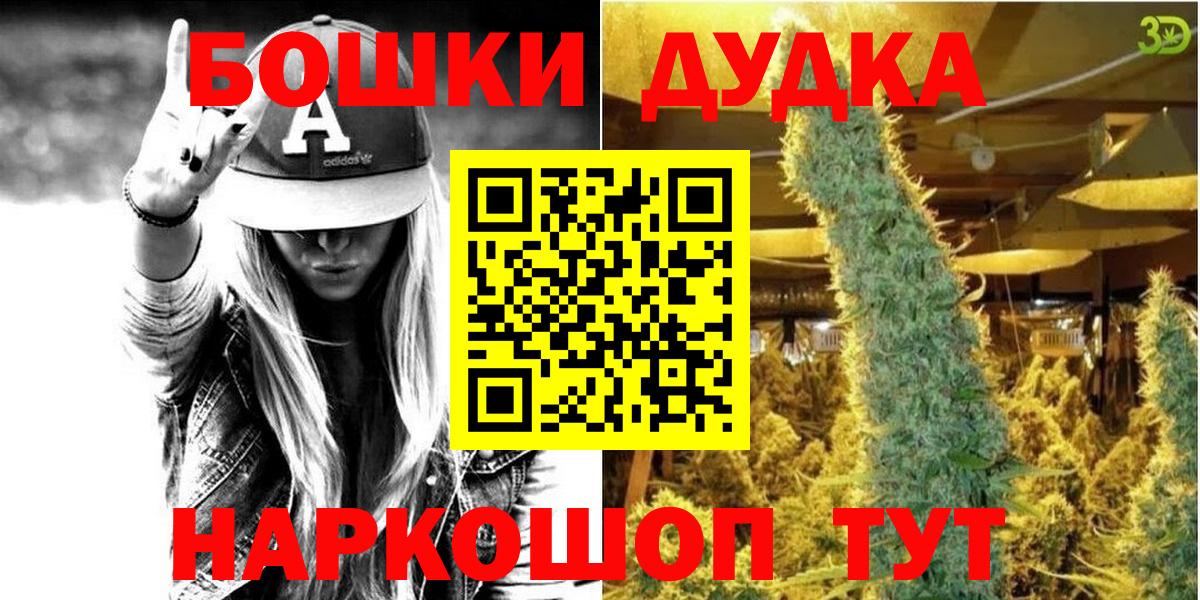 Бошки марихуана Amnesia Скопин